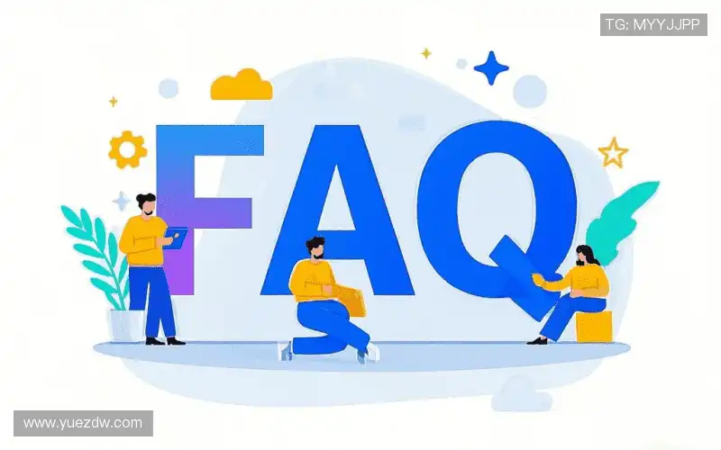 FAQ汇总